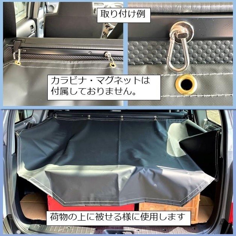 国産 軽量ターポリン荷室シート ラゲッジ・コンパートメント・カーゴ