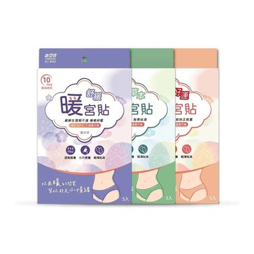 (出清特價中) 必安住 暖宮貼(5片入) 艾草/檀香/薰衣草