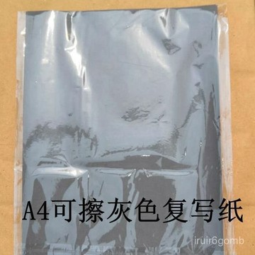 🔥桃園有貨🔥A4可擦寫灰色複寫紙A4複印紙臨摹繪畵紙單麵複寫紙畵畵複寫紙可擦 OJXP