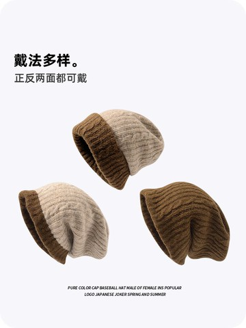 简约双色拼接毛线帽子女秋冬季保暖百搭双面护耳帽包头粗线针织帽 99購物節
