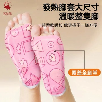 🛫優碧選🛫保暖貼片 暖足貼 暖腳貼 暖暖貼 發熱鞋墊 自熱暖腳墊 暖腳鞋墊 加熱鞋墊 暖足墊 入穿戴式腳低發熱貼