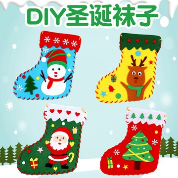 【桃園出貨 可開發票】聖誕DIY材料包 聖誕襪 聖誕節 不織布聖誕襪 DIY材料包 聖誕禮物 聖誕交禮物 幼兒園禮物