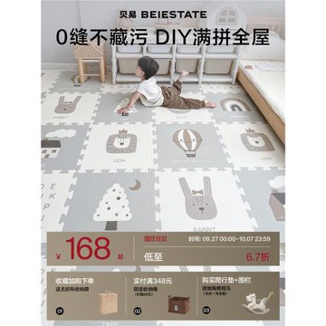 貝易寶寶拼接爬爬墊嬰兒童加厚家用無甲醛拒污抗菌防摔地墊爬行墊