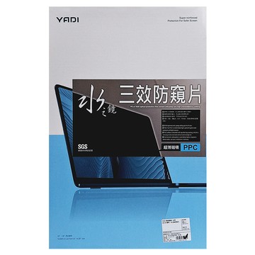 YADI 亞第 獨特磁吸 水之鏡防窺片 PF4PPC-W160  367 x 229mm  1片