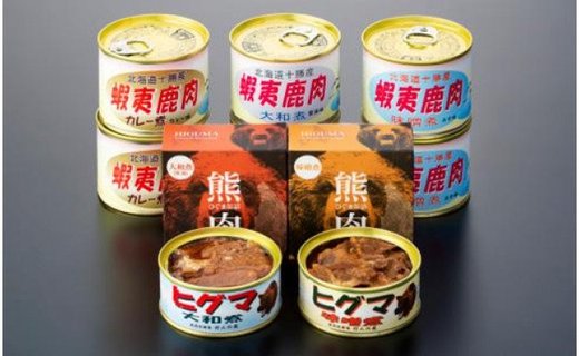 エゾ鹿＆ひぐま肉味付け8缶セット
