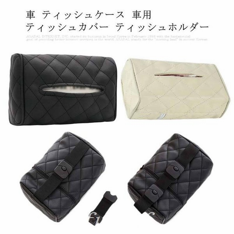 車 ティッシュケース 車用 ティッシュカバー ティッシュホルダー かわいい 車載ティッシュボックス Puレザー 小物入れ 車載用 シートバックポケット 通販 Lineポイント最大get Lineショッピング