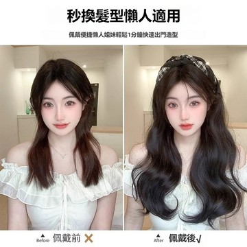 髮箍假髮一體仿真髪 假髮女 時尚長卷髪 遮白髮全半頭套可拆卸假髮套 假髮髮箍 髮箍 假髮 仿真髪髮箍 時尚髮箍