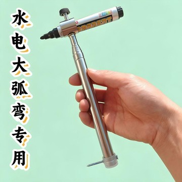 🔥臺灣出貨🔥水電畫弧工具大弧彎專用圓規劃線器自由伸縮易收納劃線神器新款HZP