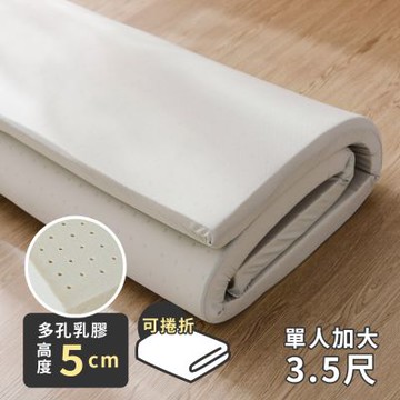 絲薇諾 天然多孔乳膠床墊/高5cm(單人加大3.5尺)