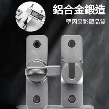 💕首發特殺  💕全新上市 免工具安裝免打孔門鎖扣/鋁合金防盜門扣 堅固防鏽大門/房間門/浴室門通用