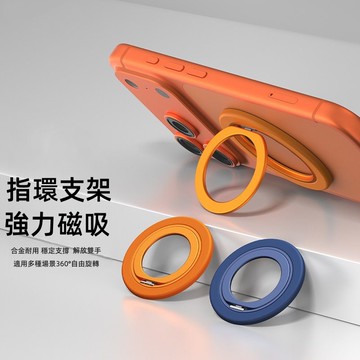 新款 360°多功能  磁吸旋轉支架 手機保護套  强磁吸附 超薄便携  適用於 蘋果 安卓 Magsafe磁吸 指環扣