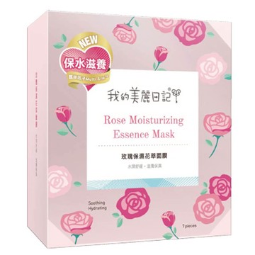 美麗日記玫瑰保濕花萃面膜