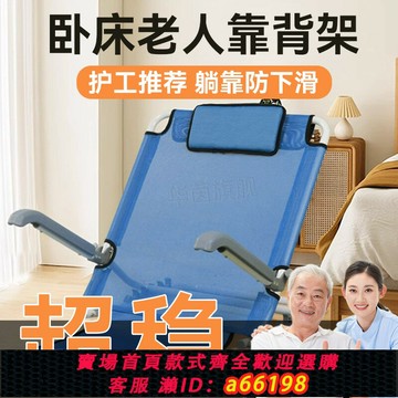 【台灣公司 可開發票】臥床老人久躺神器床上靠背墊半躺中風偏癱瘓多功能支架支撐可調節