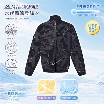 六代瞬涼登峰衣-漸層/印花款