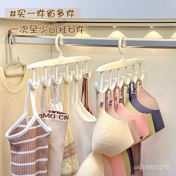 好物優選 多功能掛鈎衣架 内衣晾衣架 曬衣架 掛衣架 無痕衣架 吊帶收納衣架 衣帽收納衣架 領帶收納 皮帶收納 絲巾收納