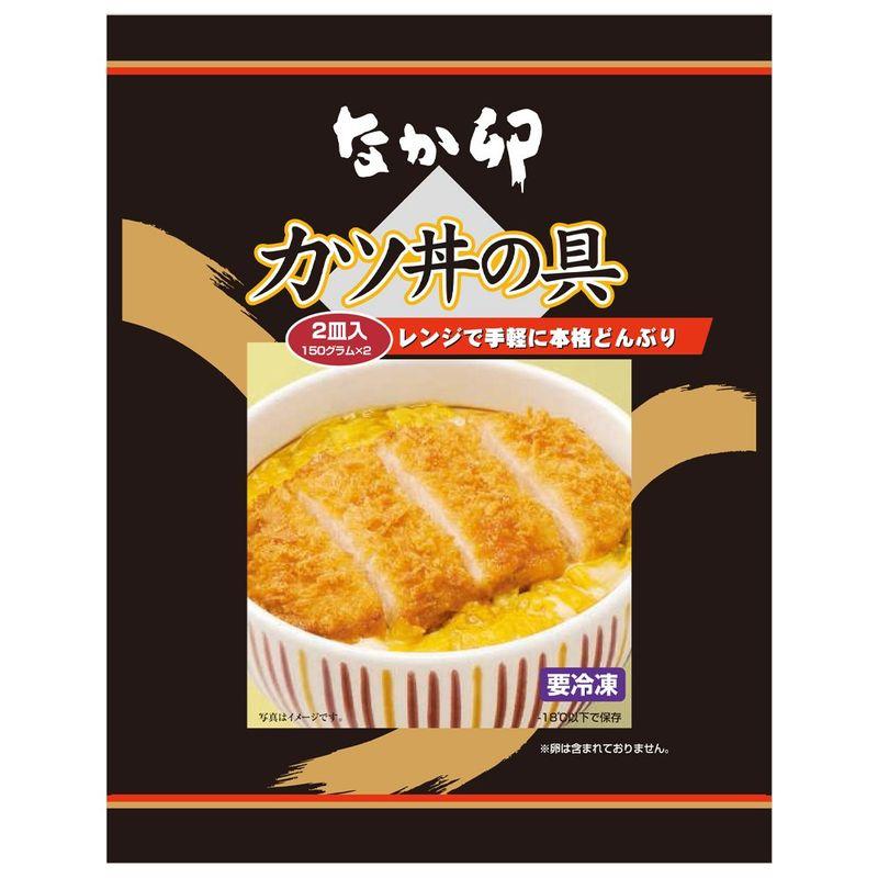 なか卯 冷凍カツ丼の具 8食 (150g×8) 冷凍食品