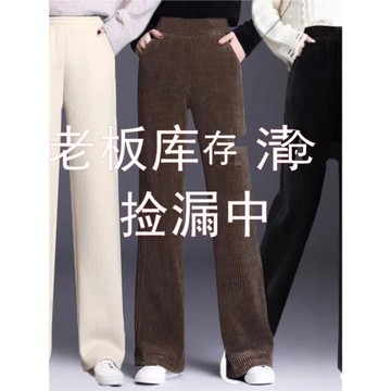 秋冬加厚闊腿褲女士松緊高腰直筒休閑褲加絨媽媽褲子燈芯絨女顯瘦