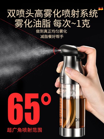 德國噴油瓶噴霧化霧狀家用健身神器廚房不銹鋼油噴壺噴油壺玻璃罐