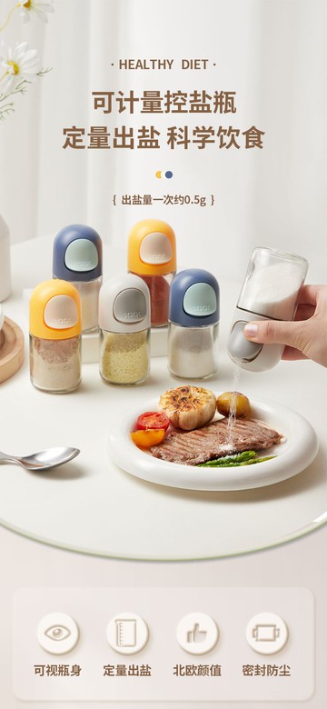 FB4268 廚房家用玻璃防潮密封按壓式定量調味罐 (一組2入)