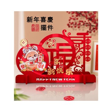 【台灣出貨】新年台擺 招財擺飾 福字擺件 新年擺飾 過年佈置 新年桌面擺飾 過年裝飾 新年佈置 年節裝飾 新年小擺件