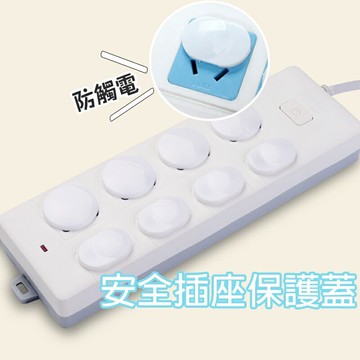 安全插座保護蓋【H038】台灣出貨 居家  插座 寶寶防觸電 電源插座 防塵蓋 保護蓋 安全插座蓋 插座蓋