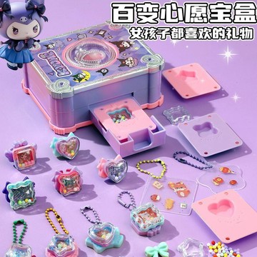🌞包包優選寶藏品🌟🌟美樂蒂庫洛米兒童百變魔法書貼紙機女孩咕卡首飾戒指公主生日禮物🌞