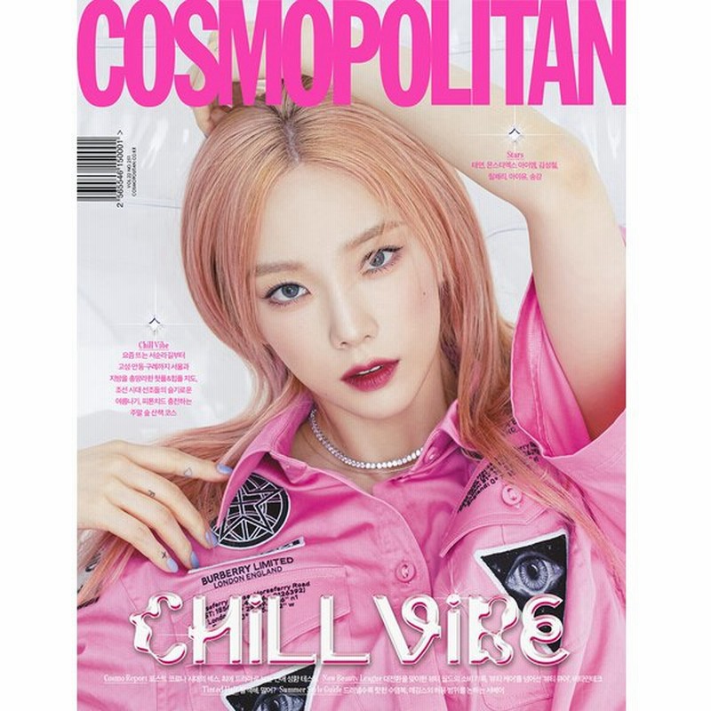 Cosmopolitan コスモポリタン 韓国雑誌 21年7月号 ｄタイプ 表紙 テヨン 韓国語 通販 Lineポイント最大0 5 Get Lineショッピング