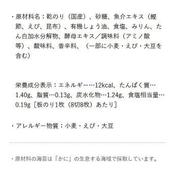 やま磯 海苔ギフト 朝めし海苔詰合せ 8切32枚×6本セット 朝めしカップ6本詰R 同梱・代引不可