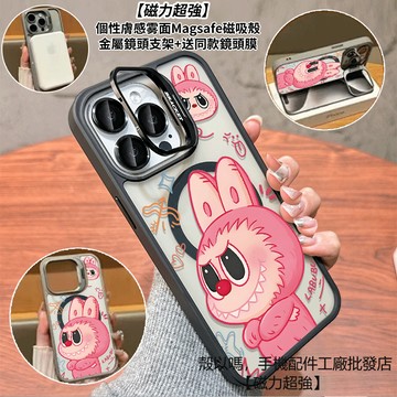 粉紅拉布布 隱形鏡頭支架磁吸手機殼 霧面 防摔保護殼 適用iPhone17 16 15 14 13 12 Pro Max