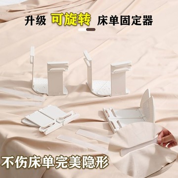 可移動床罩固定器 床單固定器 床套固定器 被單床笠防滑 床罩固定 固定床單夾 固定床單 床單防滑 床單防移 床單防滑