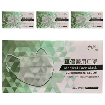 TCG 蘊倡 成人醫用口罩 未滅菌  藕粉色  50片  4盒