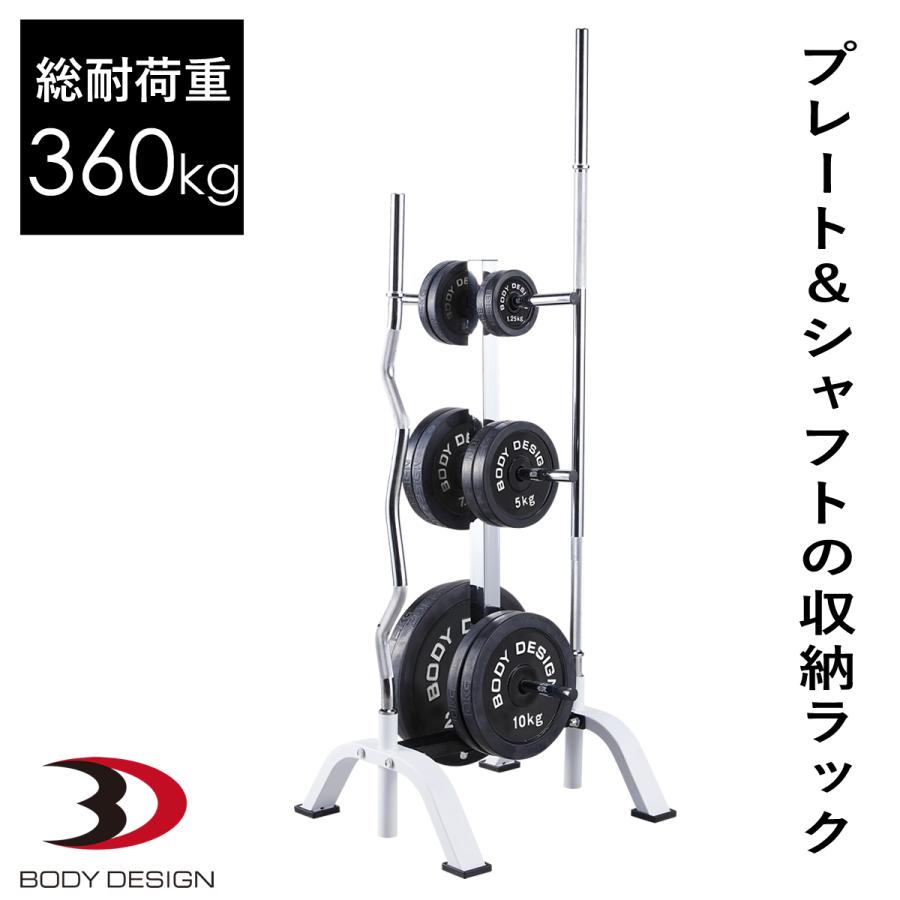 プレートラック プレートラックDX │ プレート 収納 ラック バーベル ダンベル