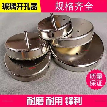 【附發票】玻璃开孔器45-100mm超大规格烟机打孔 穴鑽 磁磚開孔器 鑽孔 穴鑽 玻璃 磁磚 開孔器 石英石 陶瓷