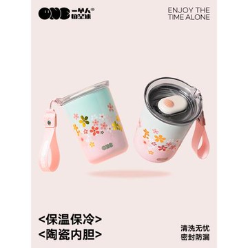 一個人的星球櫻英杯女生高顏值保冷保溫杯咖啡杯陶瓷內膽隨行水杯