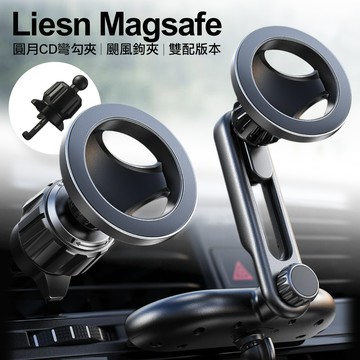 Liesn Magsafe 圓月CD彎勾夾 颶風鉤夾 車用支架