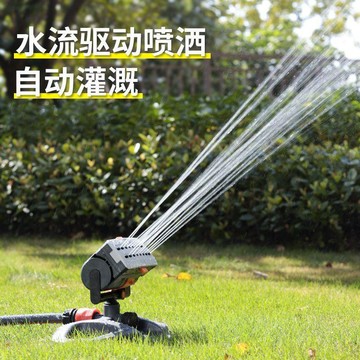 園林園藝可調搖擺式澆花噴水灑水器花園別墅草坪菜地自動灌溉噴頭