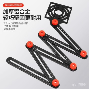 💥臺灣有貨💥免運💥瓷磚開孔萬能多萬能角尺360度定位六折固定位折疊尺新型工具打孔 LFSR