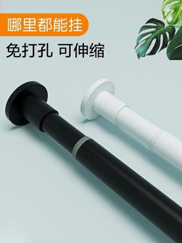 免打孔伸縮桿浴室浴簾桿晾衣架陽台晾衣桿撐桿子掛桿窗簾桿衣櫃桿