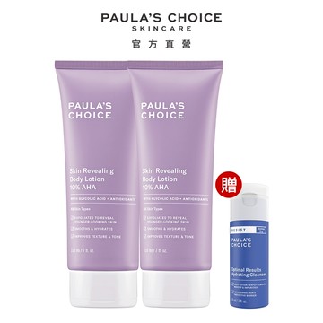 寶拉珍選 10%果酸身體乳 (2入組) (有效期限最低至2026/11)