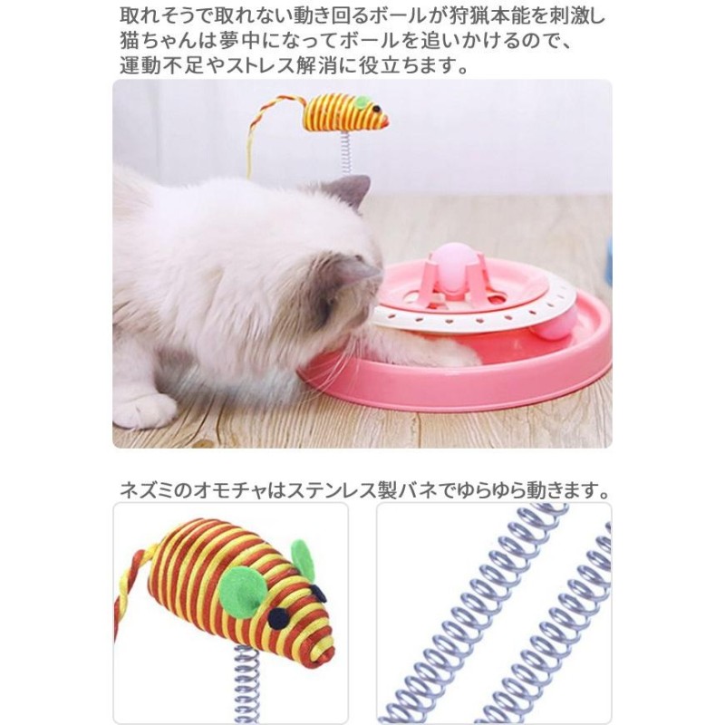 ファッション通販】 ネコ用おもちゃ 猫用 ネズミ 玩具 一人遊び 回転 運動不足解消 ストレス解消 室内 遊び道具 ねこ キャット ペット用品  ペット用おもちゃ 緑