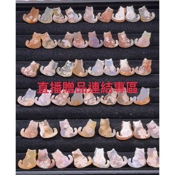 【幻彩水晶手作坊】直播贈品連結專區 一個贈品請下1元 櫻花瑪瑙 手串 手鏈