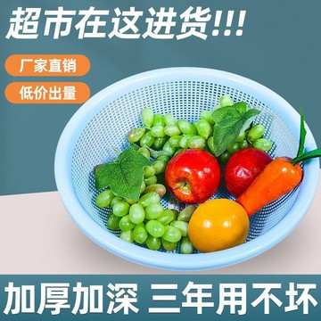 【可開發票】滿109出貨 瀝水籃子 饃筐 家用超細超厚 廚房家用 洗米水果洗菜瀝 水籃