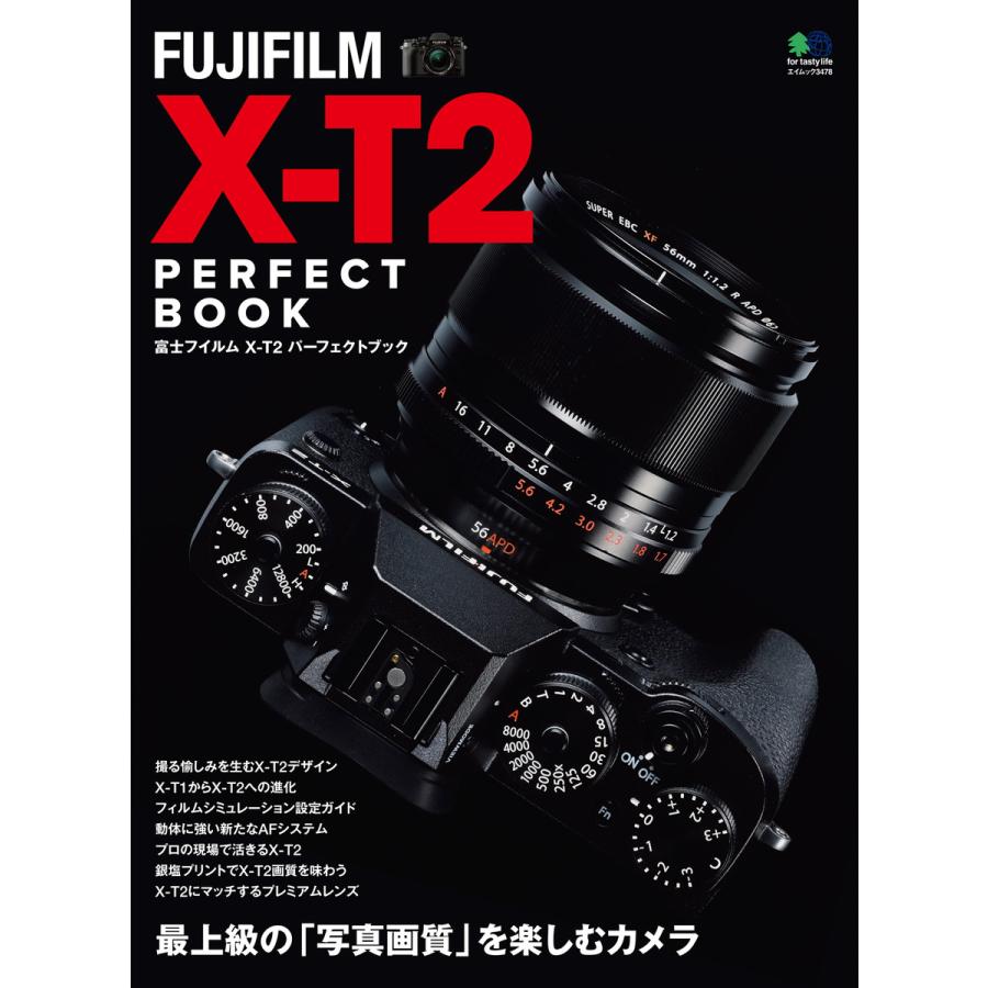 FUJIFILM X-T2 PERFECT BOOK