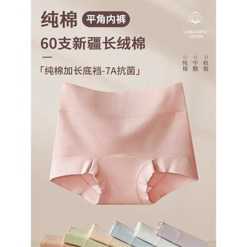 新疆棉平角內褲女中腰2026新款7a抗菌純棉加長襠透氣大碼四角短褲