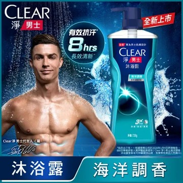 【CLEAR淨】 男士平衡控油 沐浴露 720g (海洋調香)【官方直營】