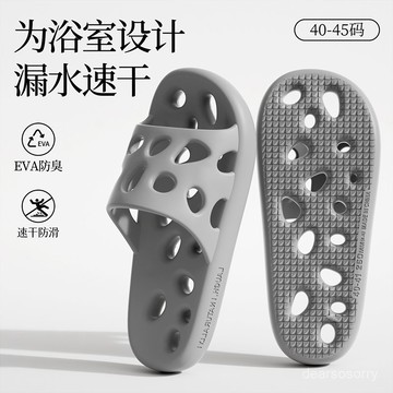 臺灣熱賣🔥衛生間漏水拖鞋男士洗澡鏤空室內家居家用防滑防臭洞洞浴室拖鞋女 衛生間漏水拖鞋男士洗澡鏤空室內家居家用防滑防臭洞