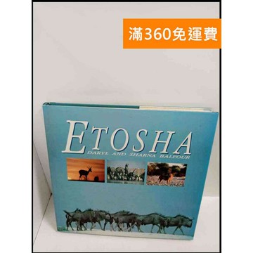 【雷根360免運】【送贈品】ETOSHA # 8成新 #九成新【P-T1953】