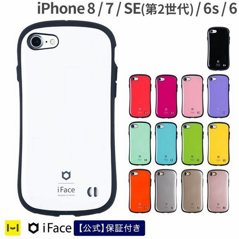 公式 Iface アイフェイス Iphone Se ケース 第2世代 Iphone8 ケース Iphone7 耐衝撃 スマホケース Iphone6s Iphone6 ケース カバー 通販 Lineポイント最大get Lineショッピング