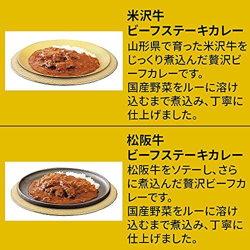 響 和牛 ビーフステーキ カレー レトルト おかず 5種セット 木製スプーン おてふき 爪楊枝付き