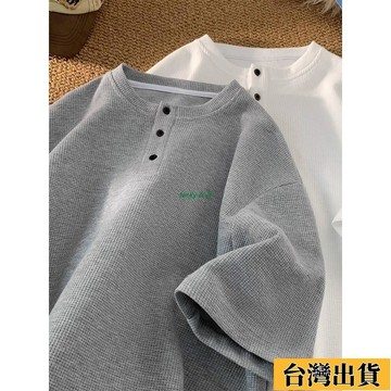 熱銷 免運🔥日系 華夫格 亨利領 短袖 男女 夏季 新款 oversize 寬鬆 休閒 半袖 Polo T恤